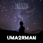 Uma2rman