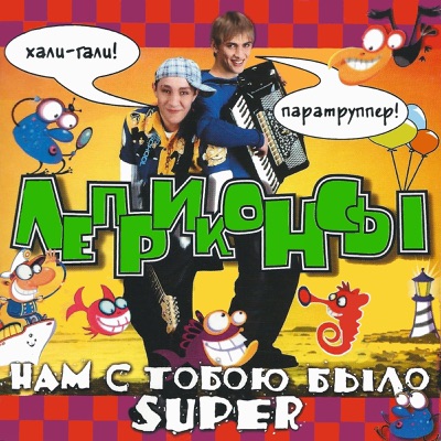 Хали-гали