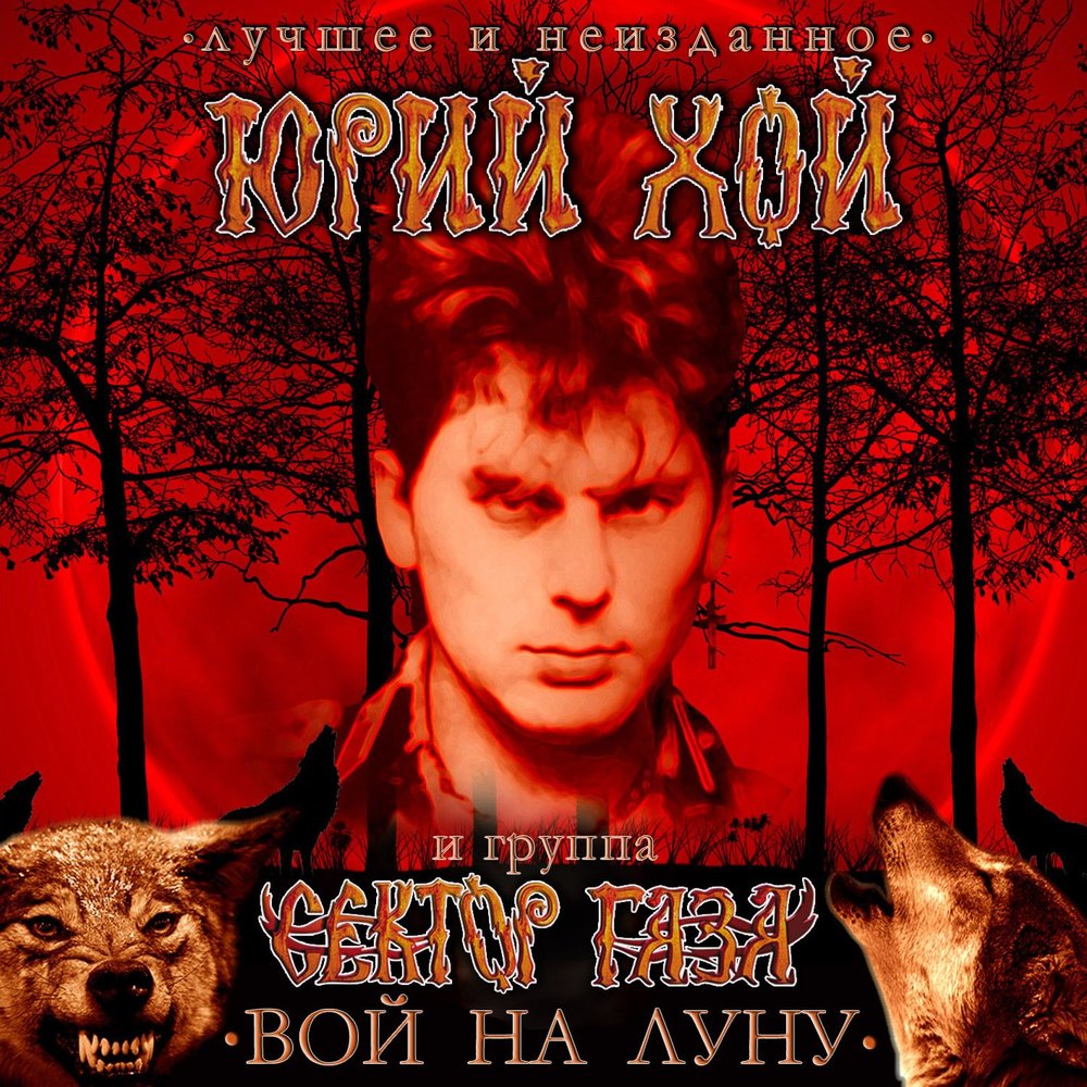 Лирика