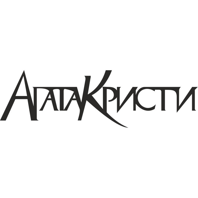 Как на войне