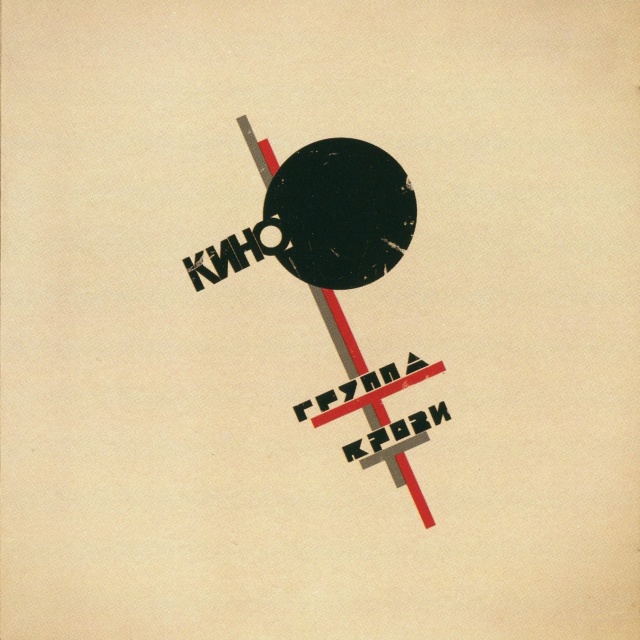 Группа крови