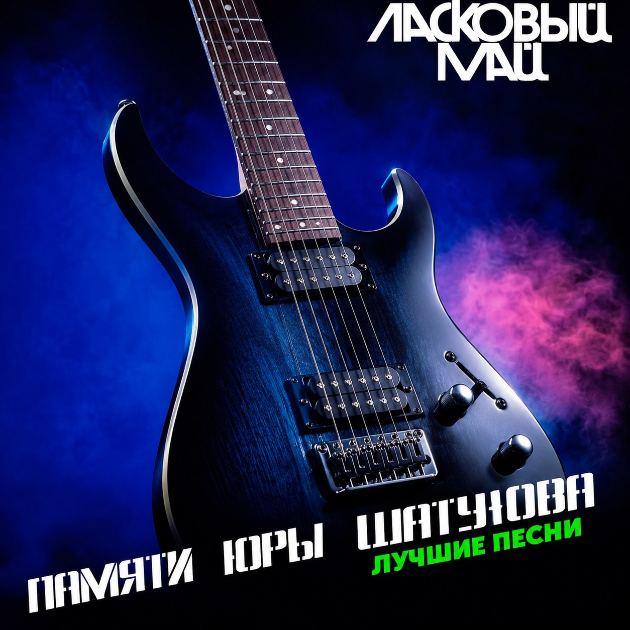 Белые розы