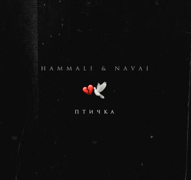 Птичка