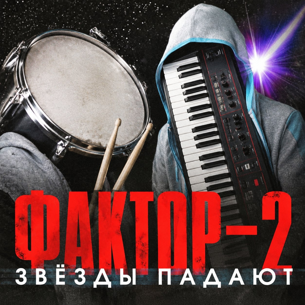 Война